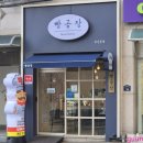 양정카서비스 | 귀여운 병아리 만주가 있는 부산 양정 빵집 빵공장