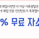 [시작] 현대스틸산업 2014 신입/경력사원 공개채용! 지금 바로 확인! (~02/04) 이미지