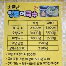 소문난국수집 - 안산시 상록구 일동로 15 | 소문난국수집