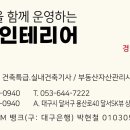 개진옥산공인중개사사무소 | 경산 중산 옥산태왕한라아파트 욕조교체 시공후기