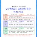 서순영국어논술학원