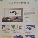 정원에 머물다 | [자원봉사 후기] 박노수미술관- 서촌의 숨은 보석이 머물다.