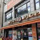 [인천 부평] 동암역 맛집 “명태명가” 명태조림 점심특선