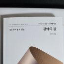 사순절 묵상집 4권을 구입했습니다 이미지