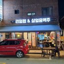 피자스쿨 망우우림시장점 | 우림시장 망우역 맛집 리얼펍 살얼음맥주 내돈내산 간단 후기