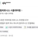 베스킨라빈스 시흥은행점