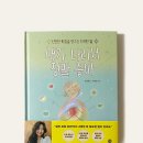 (하반기) 내가 만드는 그림책 이미지