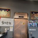 화담원성성호수점 | 천안 성성동 샤브 맛집 화담원 | 내돈내산 솔직후기