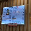 상황삼계탕 이미지