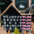 백간난 소머리국밥 이미지