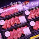 프라임캐틀 | 성남정육점 캐틀하우스 분당미금역점 저렴하고 신선한 고기 후기