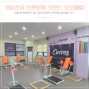 커브스오포클럽