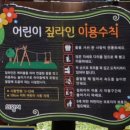 의왕 왕송호수공원 주말 아기 동반 피크닉 유아 놀이터 스카이레일 안내 레일바이크 탑승 후기
