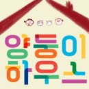 하우스씨(HOUSE C)