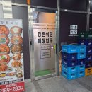 독산역맛집 강촌식당-쭈꾸미닭갈비 +우동사리, 주먹밥, 볶음밥