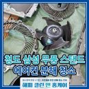 해피클린마스터