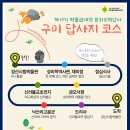 서애대학문화거리 | 2025년 제19기 박물관대학 문화유적답사, 5월 2일 경북 구미여행