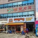 [대구 달서구 장기동 &#39;양군바베큐치킨&#39;] 방문포장/ 찹쌀통닭구이 후기!