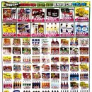 우리홈마트 이미지