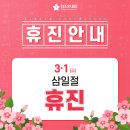 의왕참조은내과의원 이미지