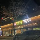 하대승담양갈비평산점 이미지
