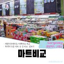 대백마트고령