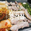 총각네 고기가참좋은집 | 울산 남구청 맛집 김치삼겹살이 맛있는 가성비 맛집 총각집