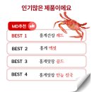 홍일식품홍게맛장소스 | [리뷰] 요리 치트키! 라미란 홍게맛장(홍일식품) 활용법부터 보관법까지 총정리