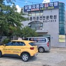 삼원자동차운전학원