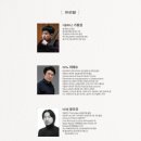 제54회 예술공감 <마법의 선율· 디즈니와 지브리· 클래식의 만남> 이미지