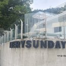 에브리선데이커피(EVERYSUNDAY COFFEE)제주점 | 세종 고복저수지 카페 연서면 에브리선데이 본점 - 세종특별자치시