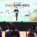 송파 반려견 놀이터 이미지