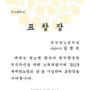 [공식보도자료] 세계당뇨병의 날 기념식, 학술제, 시상식, 당뇨병 장학금전달식 성황리에 마무리!! 이미지