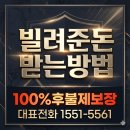 새한정보기술 | 빌려준돈 받는방법 연락 끊긴 채무자 떼인돈회수 실제 후기