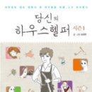 글그림하우스