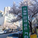 화곡로4길 이미지