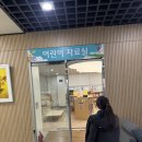 삼괴도서관 1층 이미지