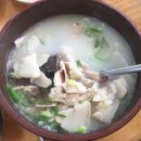 길가네국밥 이미지