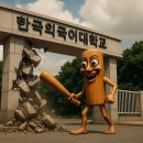 명수포차 | 퉁퉁퉁 사후르vs중간고사