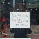 케이티신촌지점 한국일보