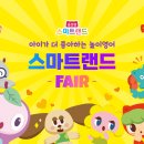 WOW랜드 이미지