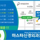 마스터신경외과의원 이미지
