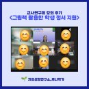 쓰담쓰담성장교실(원예) | [강의 후기] 그림책을 활용한 학생 정서 지원