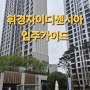 휘경64 네이버블로그