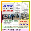 으뜸합기도체육관