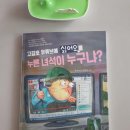 리잼 | 고길호 유튜브에 싫어요를 누른 녀석이 누구냐?-리잼 출판