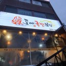 진도야족발보쌈 이미지