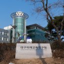 미래교육연구원 이미지