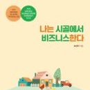 시골근육