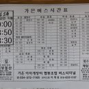 가은아자개장터버스터미널 이미지